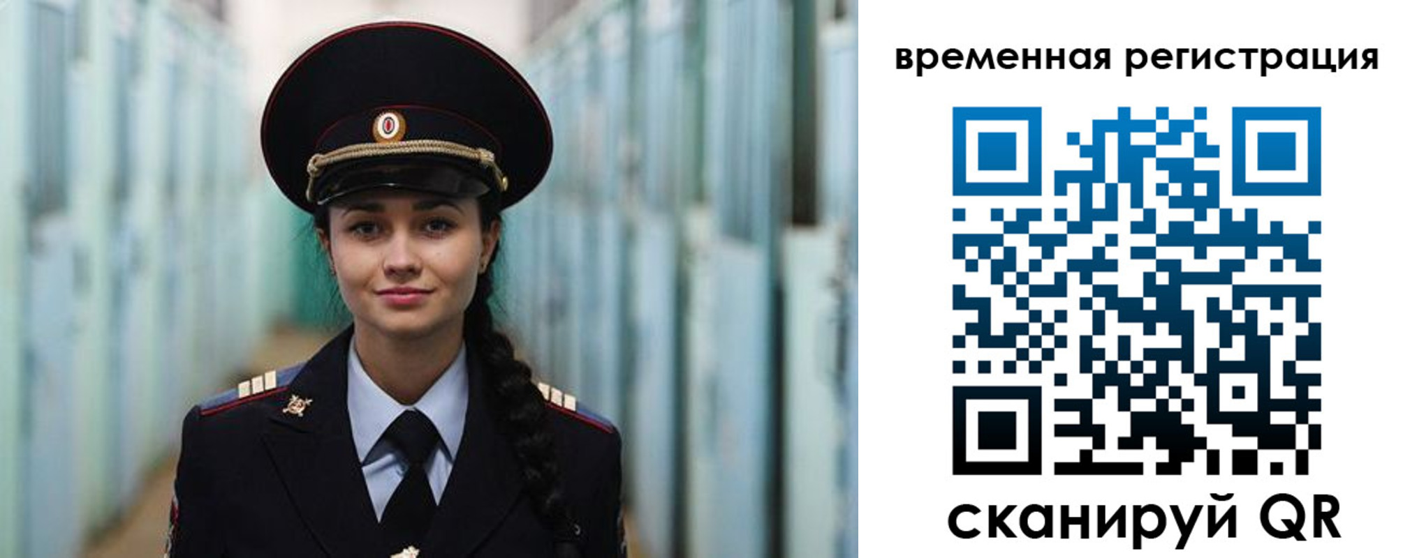 прописка поиск в Белгороде