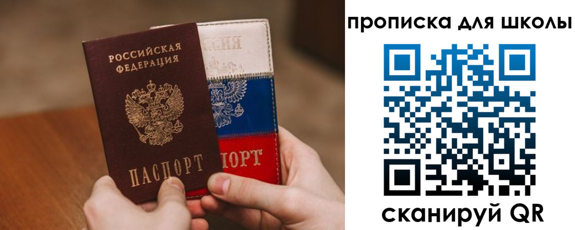 прописка для военкомата в Белгороде