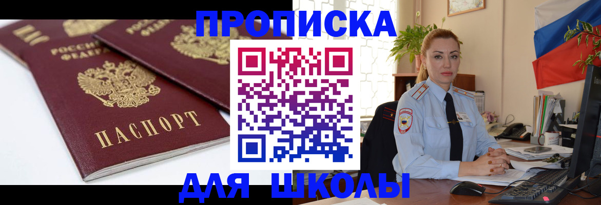 регистрация для гимназии в Белгороде