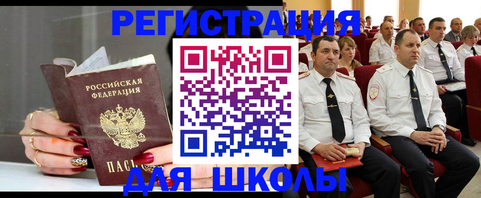 регистрация для работы в Белгороде