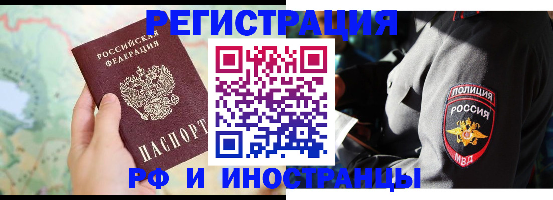 временная регистрация недорого в Белгороде