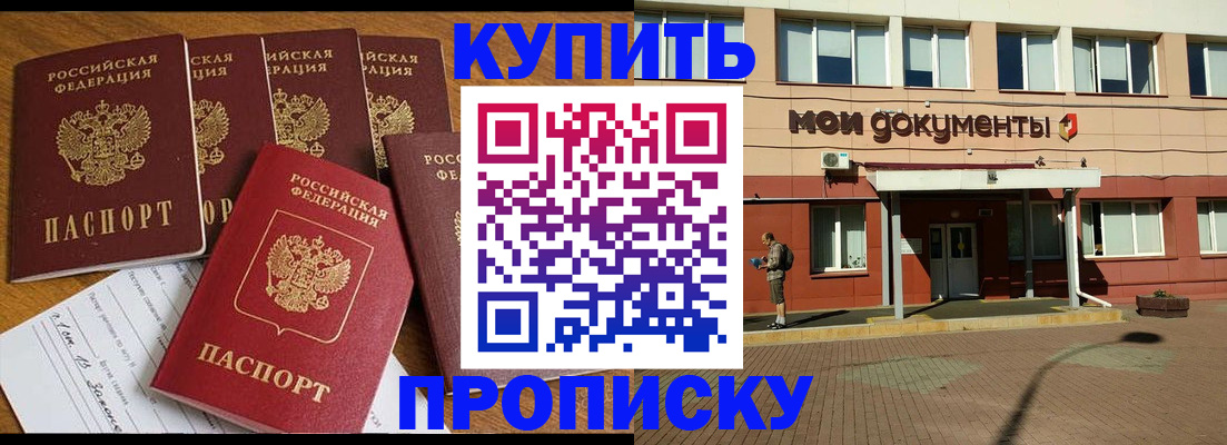 прописка при наличии разрешения на временное проживание в Белгороде