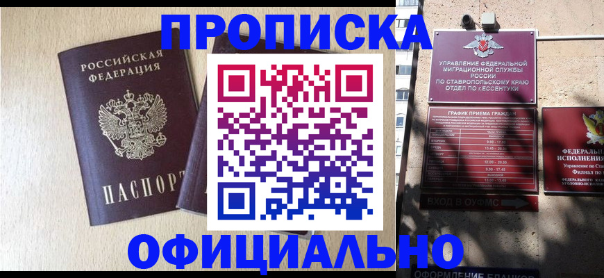регистрация для дет. сада в Белгороде