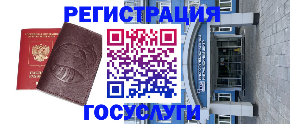 временная регистрация надежно в Белгороде