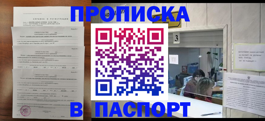 найти адрес прописки в Белгороде