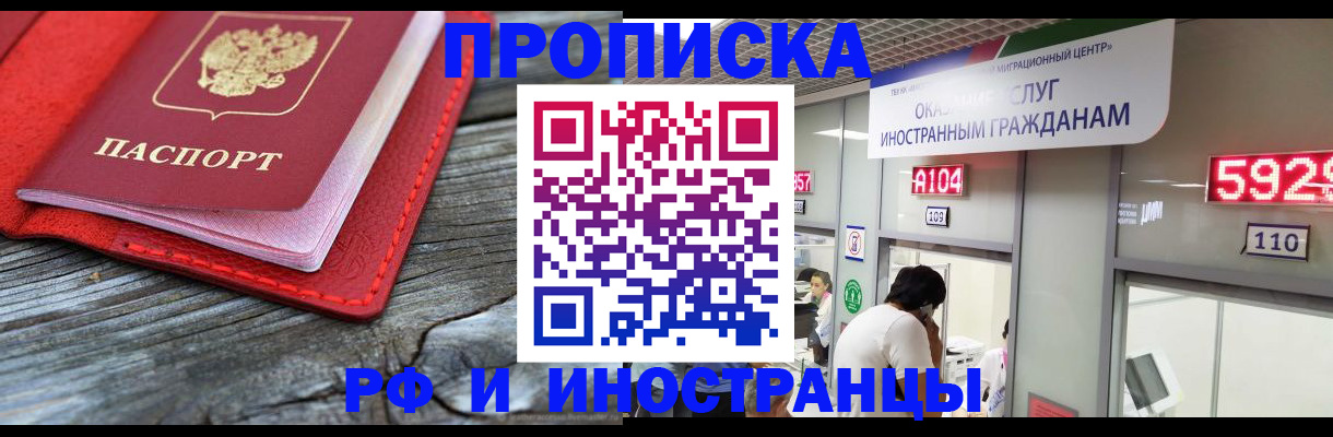 регистрация с согласия собственника в Белгороде