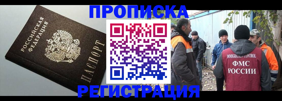 регистрация в Белгороде