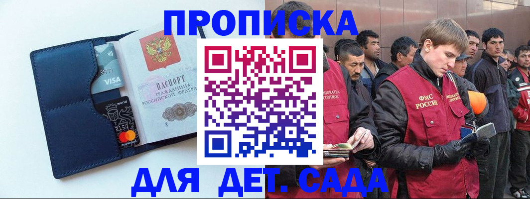 временная регистрация поиск в Белгороде